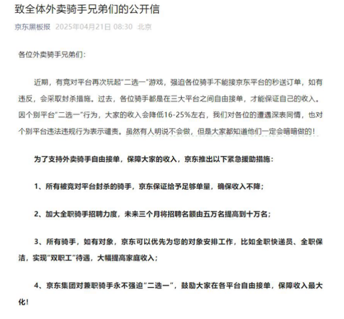 舆论普遍期待，这位“搅局者”能带