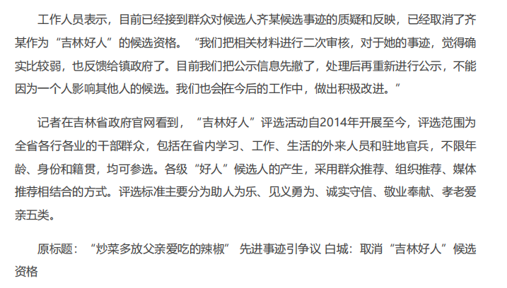 报道截图1.png