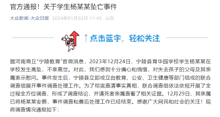 宁陵通报1.png