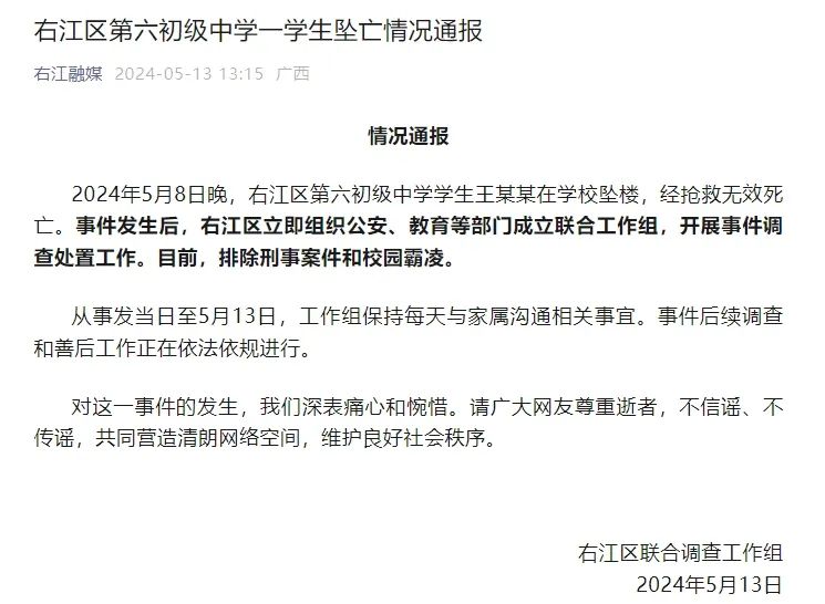 右江区.jpeg