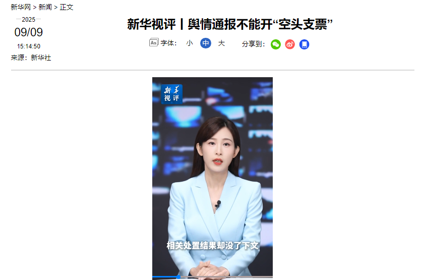 新华社.png