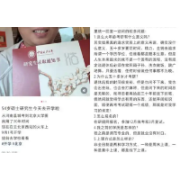 舆评 | 54岁阿姨上岸法大硕士？别让假消息一再“登堂入室”