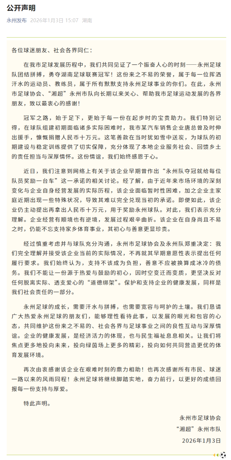 公开声明.png 公开声明.png