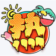 “湘超”“晓了显火”“拙、诚” 2025年度“湘味”热词TOP10“出炉”