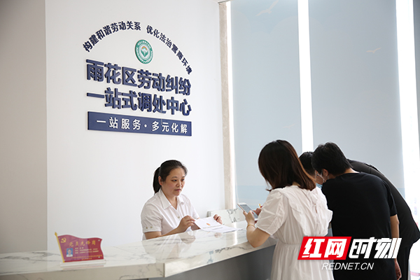 雨花区人社局党总支牵头劳动纠纷一站式调处中心为劳动者提供服务副本.jpg