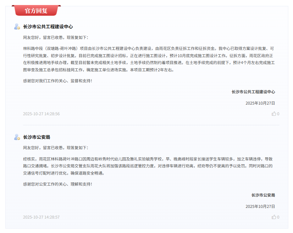 官方回复.png