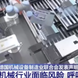 德国机械制造业呼吁重谈欧美关税协议