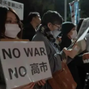 东京数百民众在首相官邸前抗议高市涉台言论