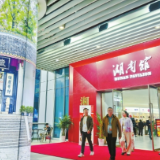 “开放湖南·湘遇世界” 近1300家湘企亮相第八届进博会