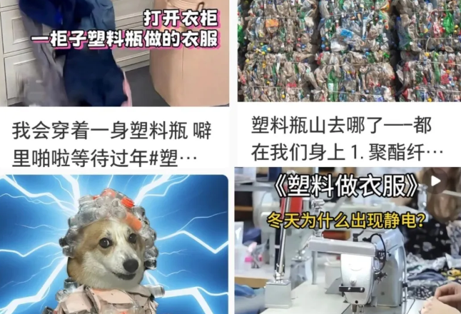 聚酯纤维是用塑料瓶做的，穿了会导致微塑料进入血液？