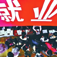 王晓萍人民日报撰文:促进高质量充分就业