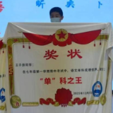 学校给学生发奖状被单,网友:睡在奖状里,做梦要笑醒