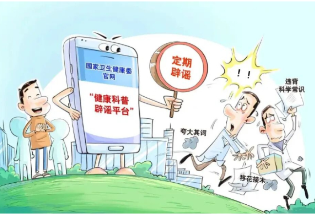 数字时代，如何让真相“跑赢”谣言？