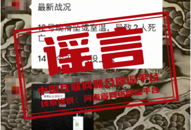 驴友徒步穿越河南老君山自然保护区意外死亡系谣言