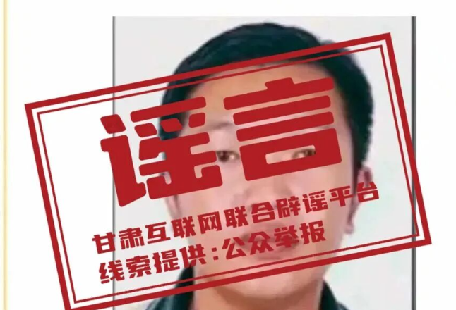 近期甘肃天水发生系列杀人案件？警方回应