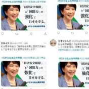 起底日本网络“水军”：发条视频最少2000日元