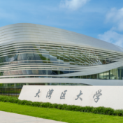 大湾区大学，来了！