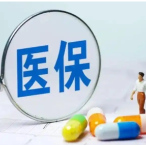 7月起药品销售医保结算需扫码