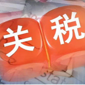 滥征关税政策加剧美国经济不确定性