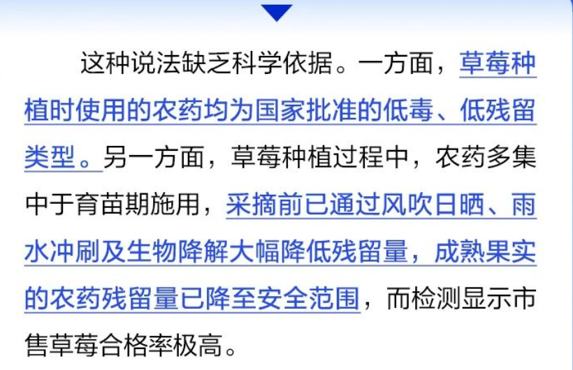 5月的草莓农药最多，不能吃？