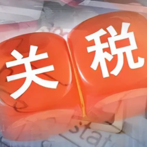 经济热点问答丨美方威胁对欧盟征收高关税意欲何为？