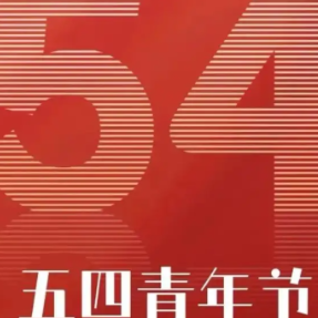 青年与湖南，在双向奔赴中共创未来——我省持续推进年轻人友好省份建设
