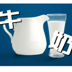每天喝一杯牛奶，身体会发生什么变化？强健骨骼？能降低癌症风险？