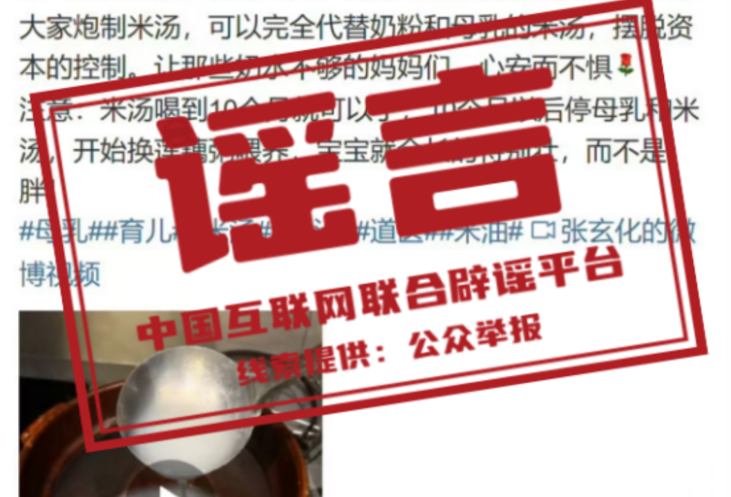 “胎里吃素”不可取，这些谣言勿轻信