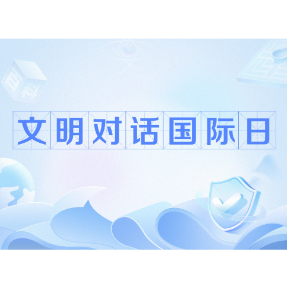 中丹“对话·知音”讲座音乐会在哥本哈根举办