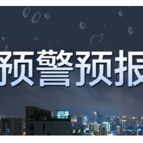 山洪+地灾双预警齐发！未来两天湘南降水持续 局地暴雨