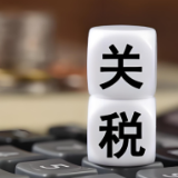 美国关税政策加剧市场不确定性 外媒犀利点评：政策堪比市场毒药