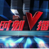 《时刻V播》20250728：2025暑期档票房破50亿