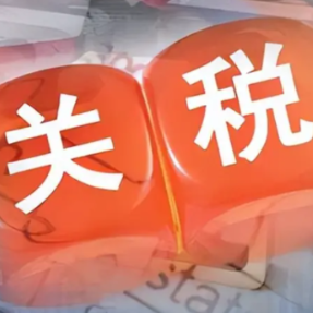 综述丨核心诉求分歧难消 美欧贸易谈判未有突破