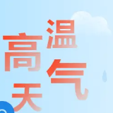 三伏天落幕高温依旧坚挺，湖南的桑拿模式持续