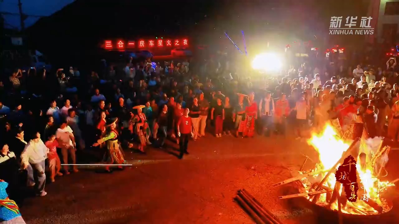 “花瑶山寨村晚”嗨翻山谷