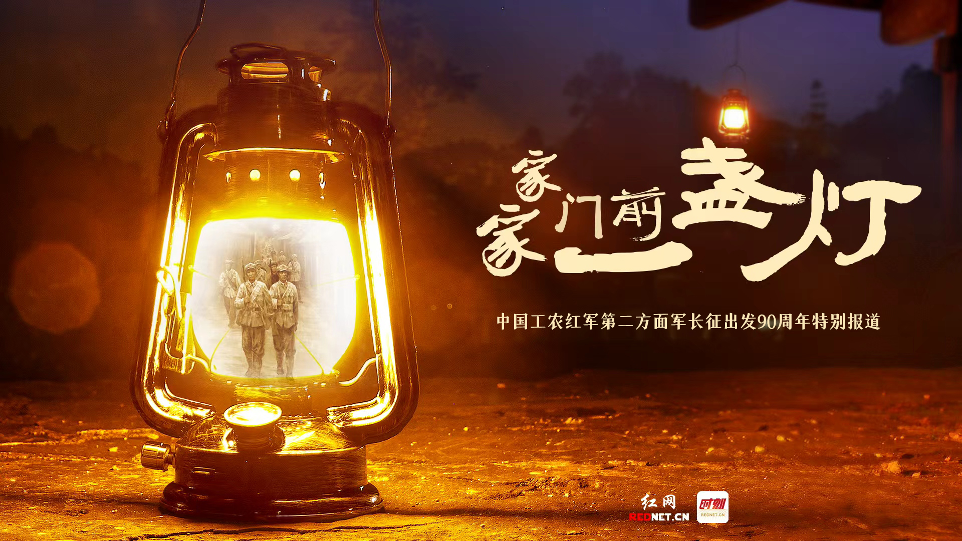 家家门前有盏灯.jpg