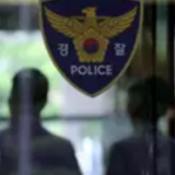 韩国多地中学遭遇“诈弹”威胁