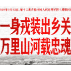 待我回家，代我回家，带我回家！