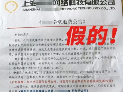 不少重庆市民突然收到短信！能退钱？