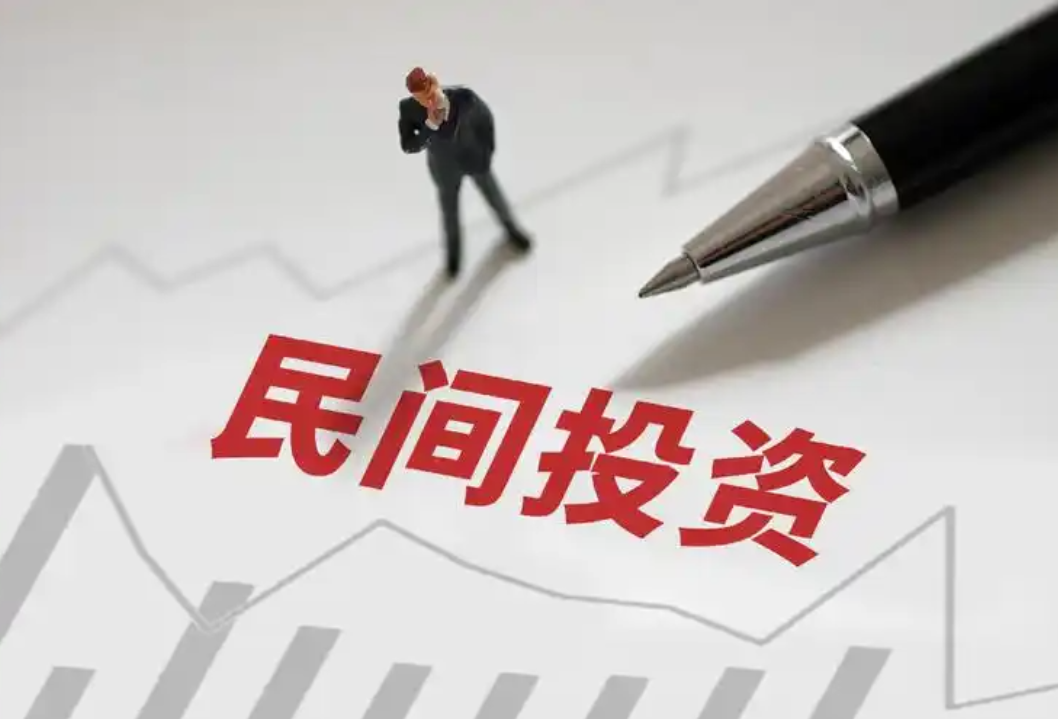 力挺民企参与重大项目建设 湖南出台19条措施促进民间投资