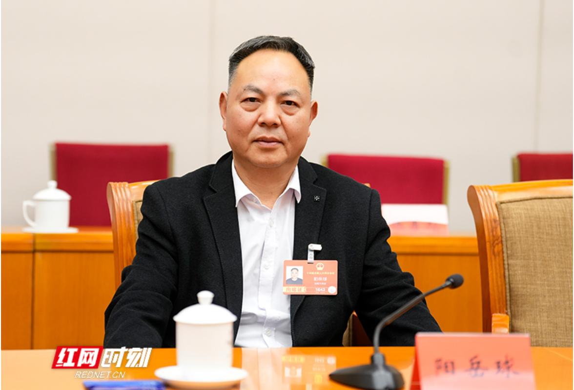 两会湘声丨阳岳球：破解农业建设用地融资瓶颈 为乡村振兴注入新动能