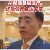 两会湘声｜全国人大代表戴立忠：加强技术落地与场景培育 提升基层医疗服务能力