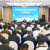 激发民间投资活力 湖南民间投资专项担保计划工作推进会召开