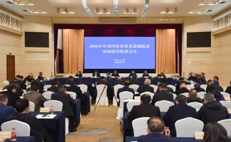 湖南持续推进国家重要先进制造业高地建设 以“八个提升”开启“十五五”新征程