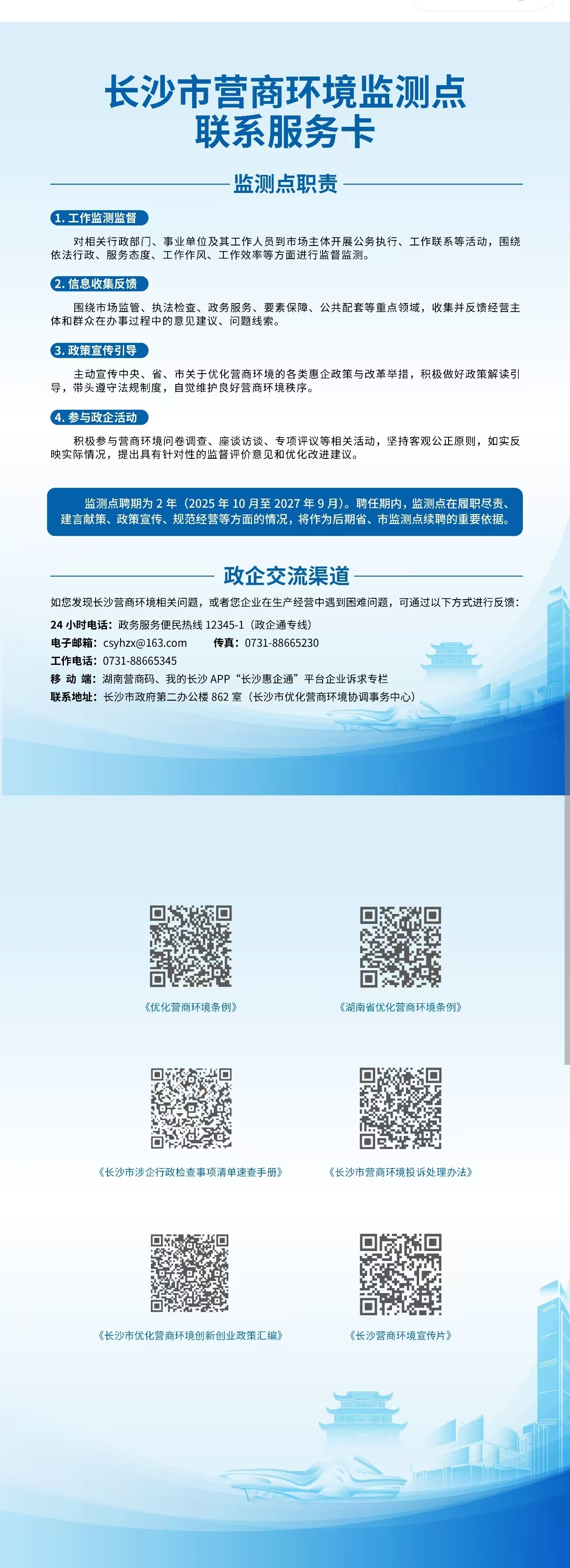 微信图片_20260508175823_94_458.jpg