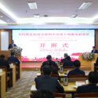 老挝地方政府中高级干部湖南研修班在湖南省委党校开班