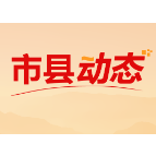 汝城县委党校科干班赴红色教育基地开展异地教学活动