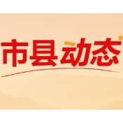 深耕细作获佳绩  笃行蓄力上新阶 | 涟源市委党校召开2024年度科研工作暨科研成果总结表彰大会