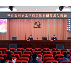 扎实练好调查研究基本功 邵阳市委党校开展中青班学员调研成果交流