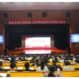省科协党组书记、常务副主席王瑰曙来校（院）作专题报告